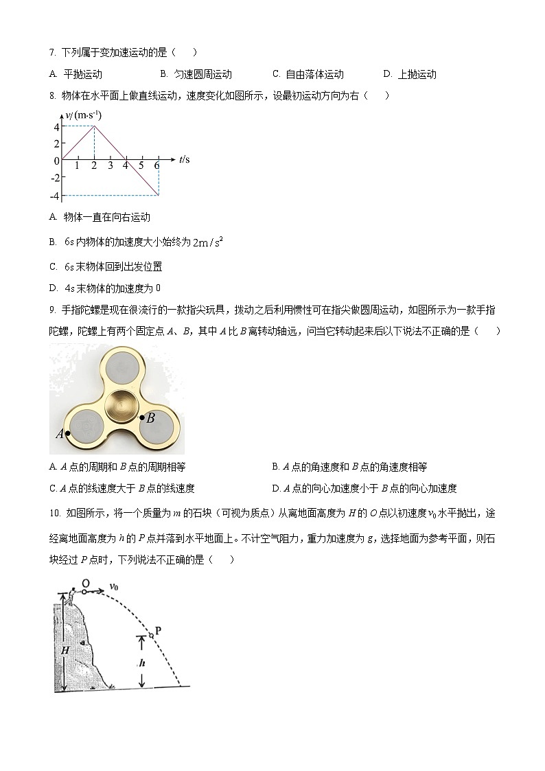 2022年浙江省杭州市等3地普通高中学业水平适应性考试物理试题第3页