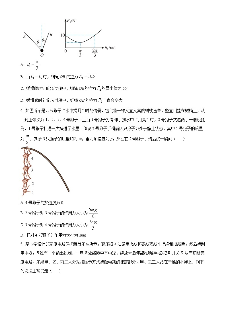 2023-2024学年湖南省长沙市长郡中学高三上学期月考（一）物理试题（解析版）02