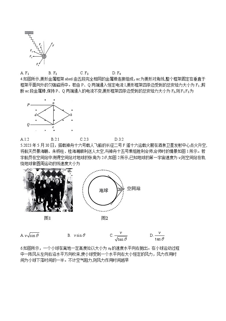 2024届河南省郑州外国语学校等名校高三上学期阶段性测试(一)物理试题(解析版)02