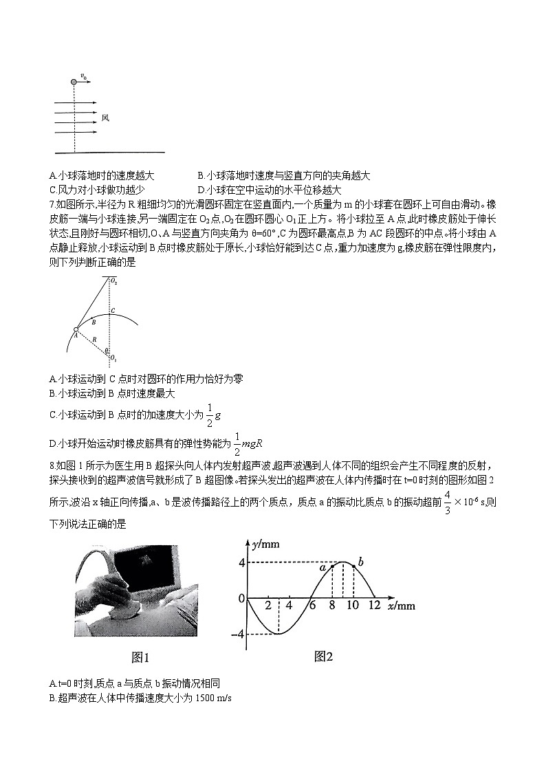 2024届河南省郑州外国语学校等名校高三上学期阶段性测试(一)物理试题(解析版)03