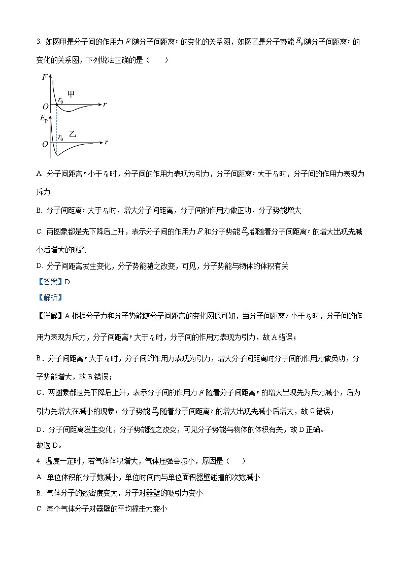 2024天津市第九十六中学高三上学期开学考试物理试题含解析02
