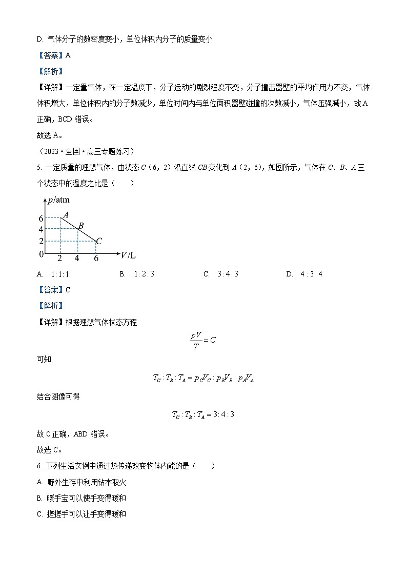 2024天津市第九十六中学高三上学期开学考试物理试题含解析03