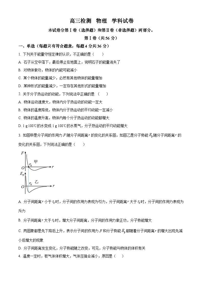 2024天津市第九十六中学高三上学期开学考试物理试题含解析01