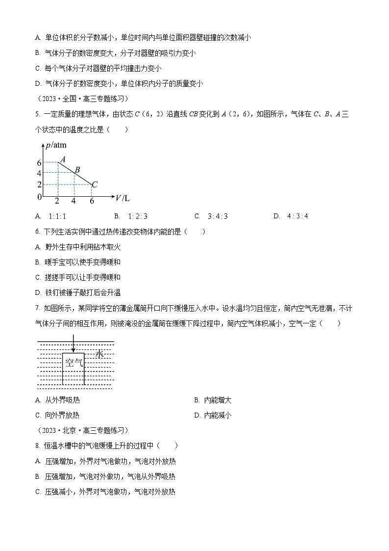 2024天津市第九十六中学高三上学期开学考试物理试题含解析02