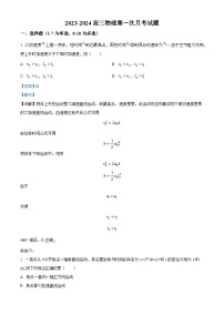 2024台山一中高三上学期第一次月考试题（8月）物理含解析