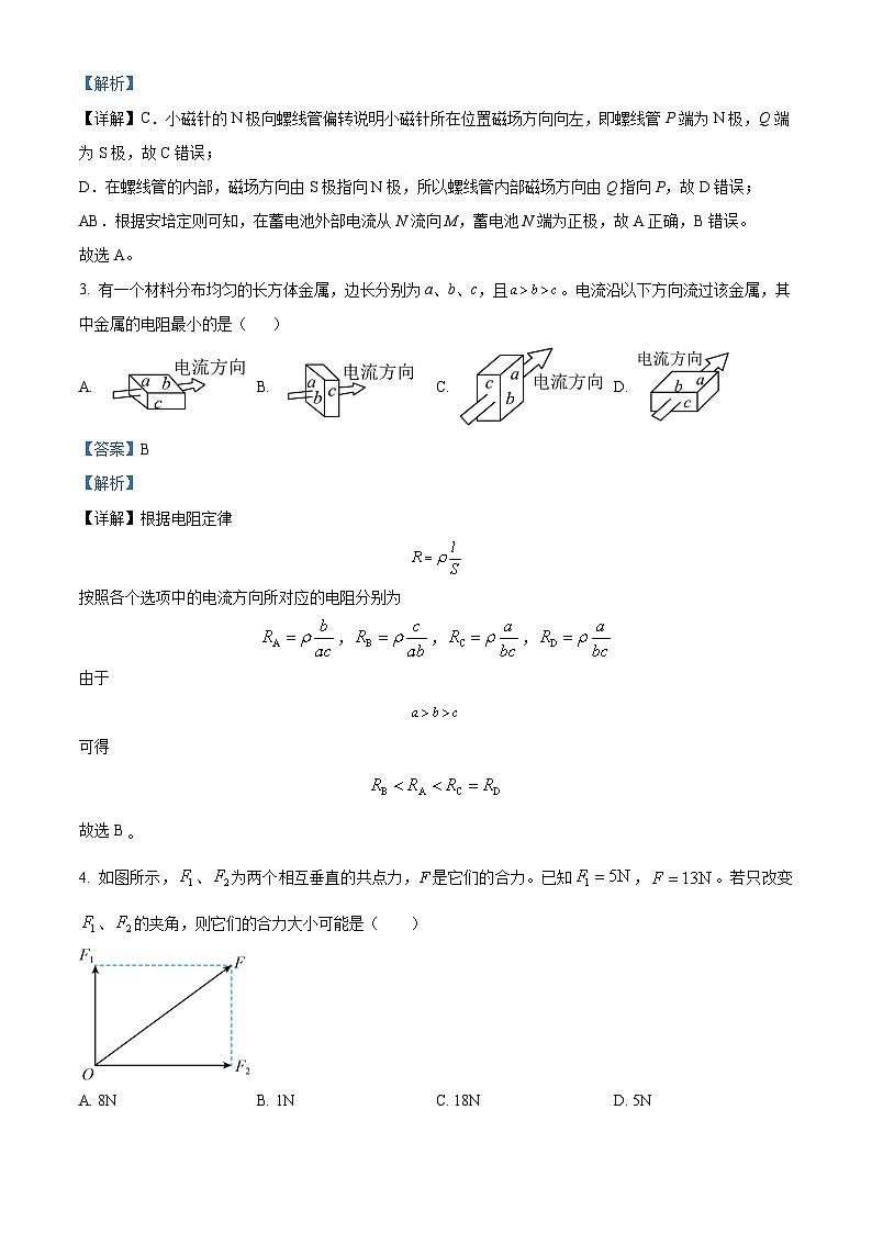 山西省长治市上党区2022-2023学年高二上学期11月期中考试物理试题含解析第2页