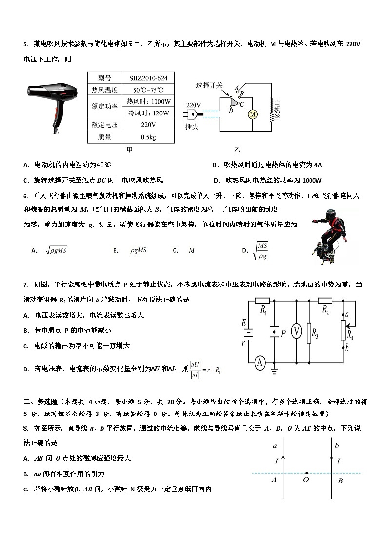 2024永州一中高二上学期9月月考物理试题含答案02