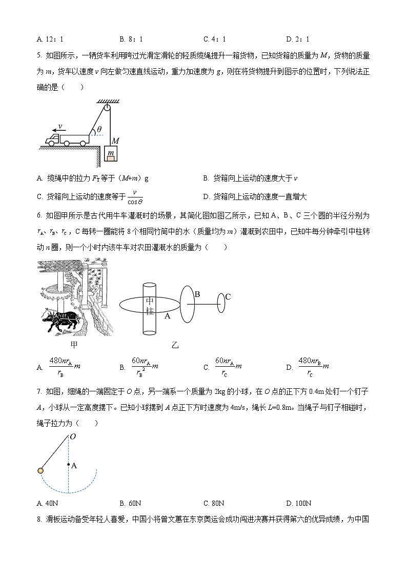 山西省運(yùn)城市康杰中學(xué)2022-2023學(xué)年高一下學(xué)期3月月考物理試題無(wú)答案第2頁(yè)