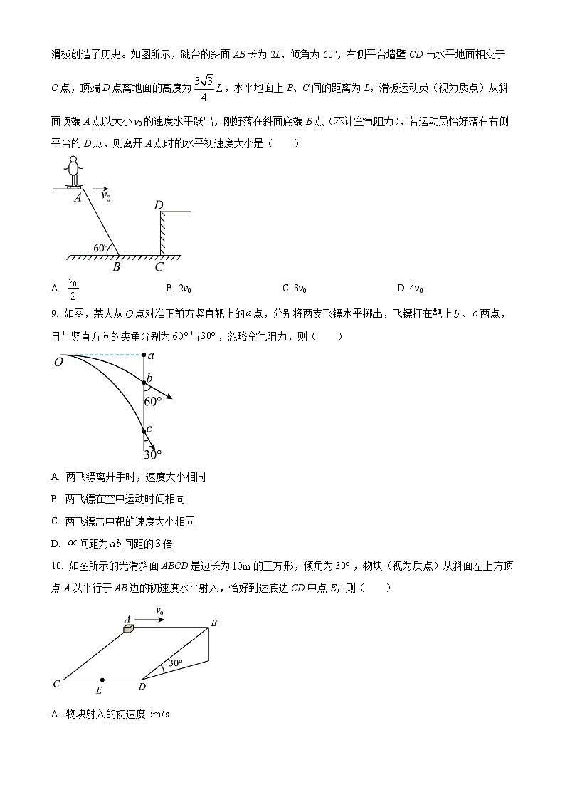 山西省運(yùn)城市康杰中學(xué)2022-2023學(xué)年高一下學(xué)期3月月考物理試題無(wú)答案第3頁(yè)