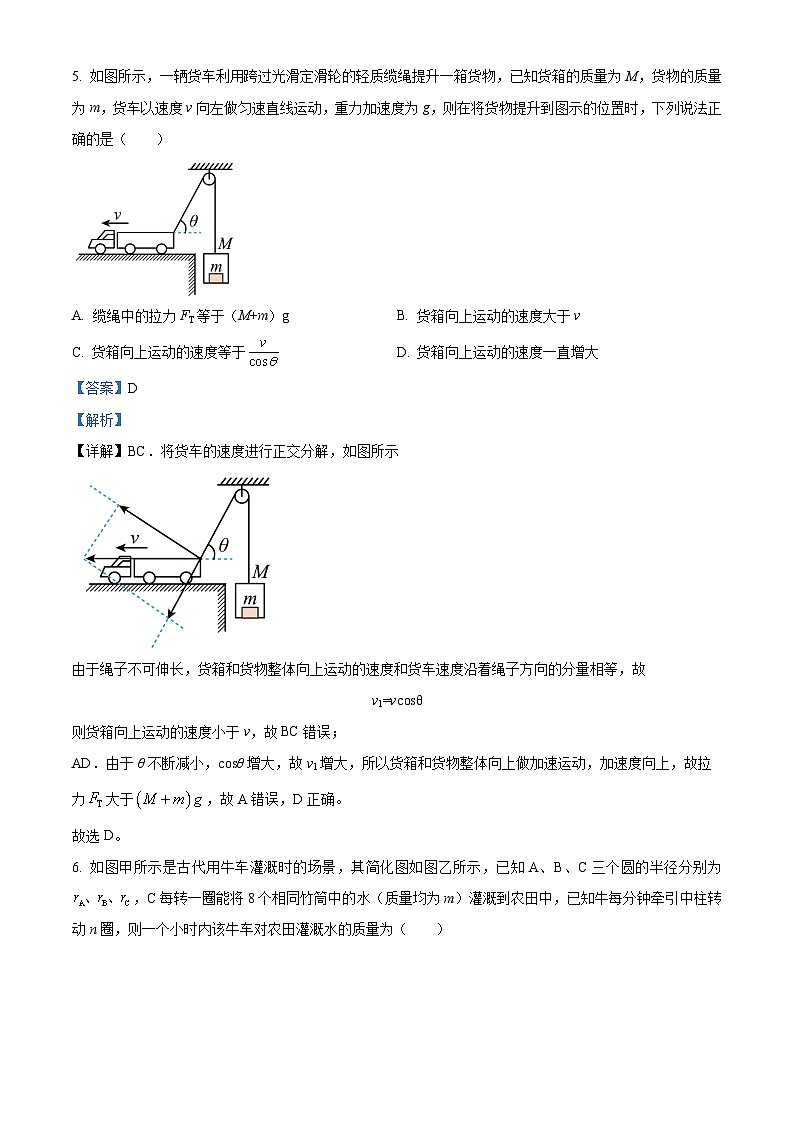 山西省運(yùn)城市康杰中學(xué)2022-2023學(xué)年高一下學(xué)期3月月考物理試題含解析第3頁(yè)