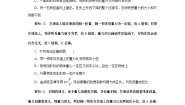 2023-2024学年鲁科版必修第一册 第三章 相互作用  单元测试