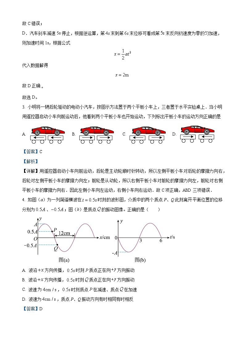2024届四川省绵阳南山中学高三上学期零诊考试理综物理试题 Word版含解析第3页