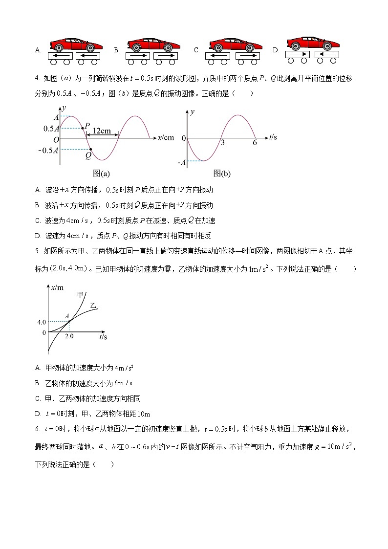 2024届四川省绵阳南山中学高三上学期零诊考试理综物理试题 Word版无答案第2页