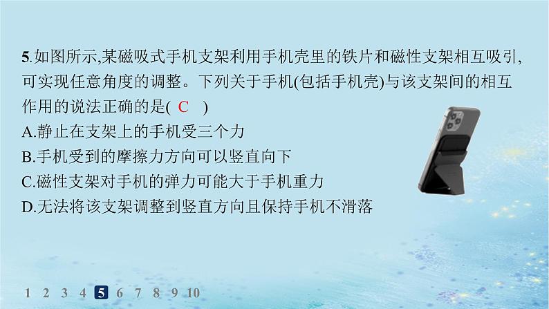 新教材2023_2024学年高中物理第3章相互作用习题课物体的受力分析分层作业课件鲁科版必修第一册第7页