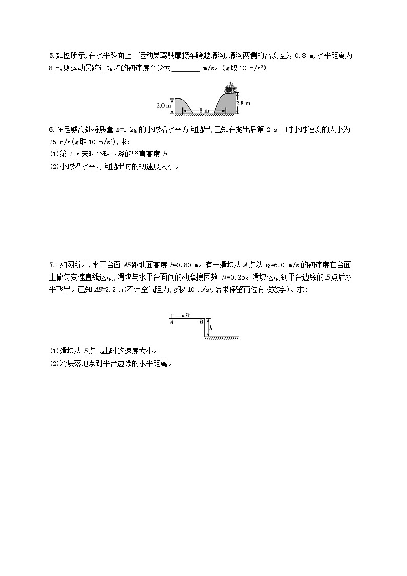 新教材2023_2024学年高中物理第2章抛体运动第2节平抛运动分层作业鲁科版必修第二册02