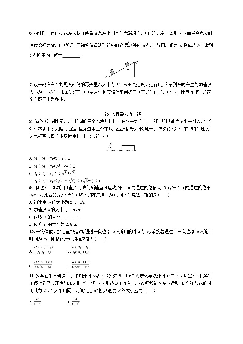 新教材2023_2024学年高中物理第2章匀变速直线运动习题课匀变速直线运动的规律总结分层作业鲁科版必修第一册第2页