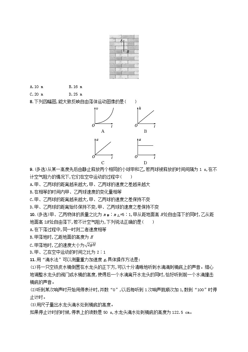 新教材2023_2024学年高中物理第2章匀变速直线运动第5节自由落体运动分层作业鲁科版必修第一册第3页