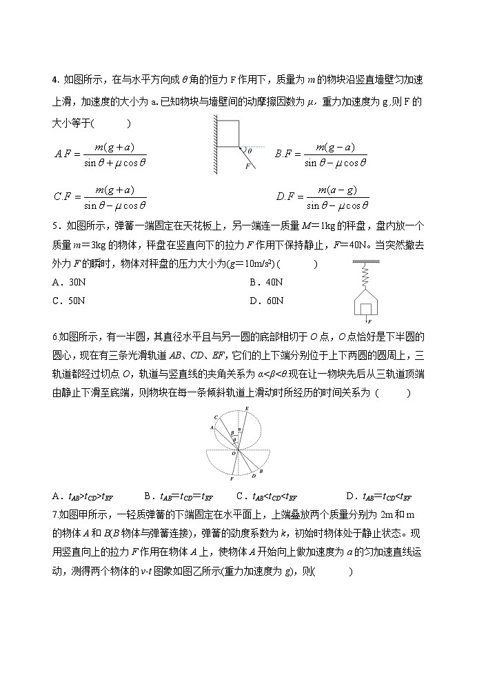 安徽省淮南市寿县中学2024届高三物理上学期第一次月考试卷(Word版附答案)第2页