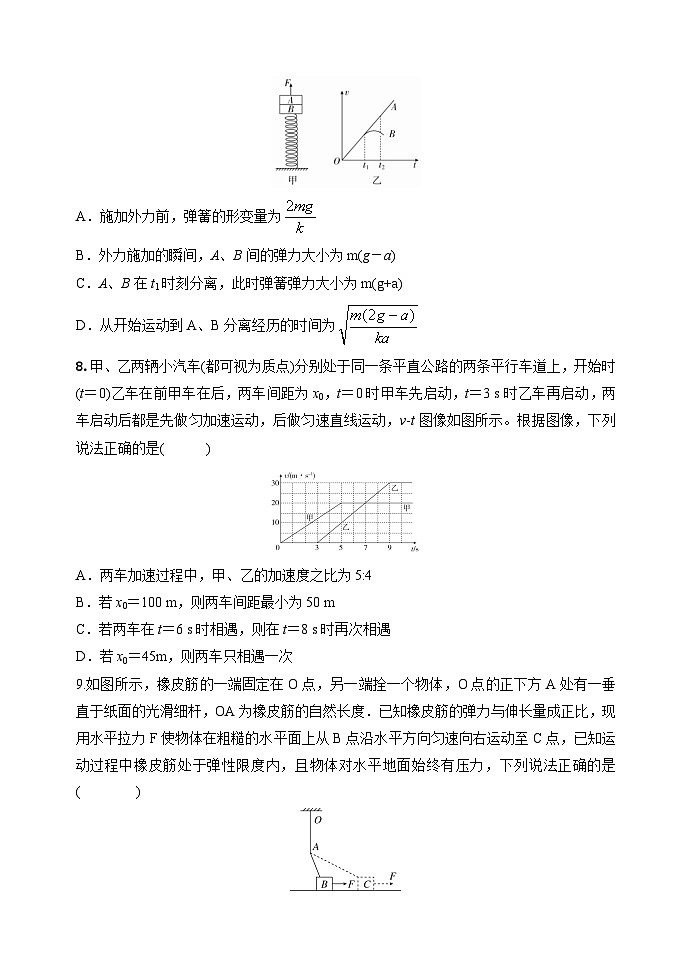 安徽省淮南市寿县中学2024届高三物理上学期第一次月考试卷(Word版附答案)第3页