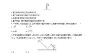 高中第5节 科学验证:机械能守恒定律同步练习题