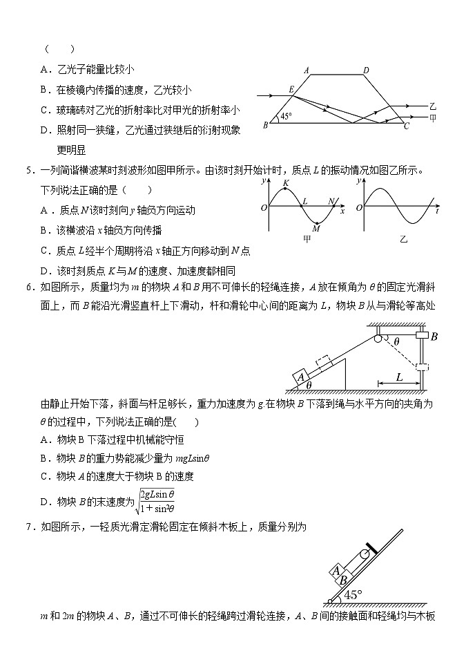 湖北省荆州市沙市中学2023-2024学年高三上学期9月月考物理试卷(含答案)第2页