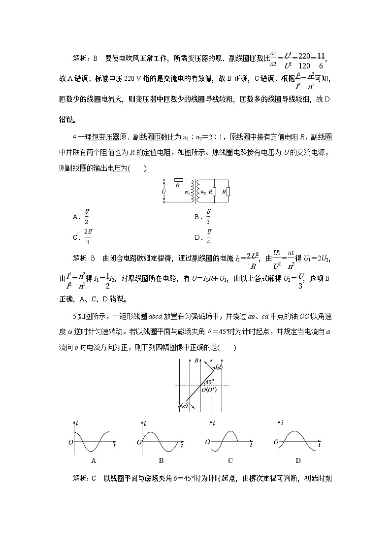 2023-2024学年鲁科版选择性必修第二册 第3章 交变电流与远距离输电 单元测试02