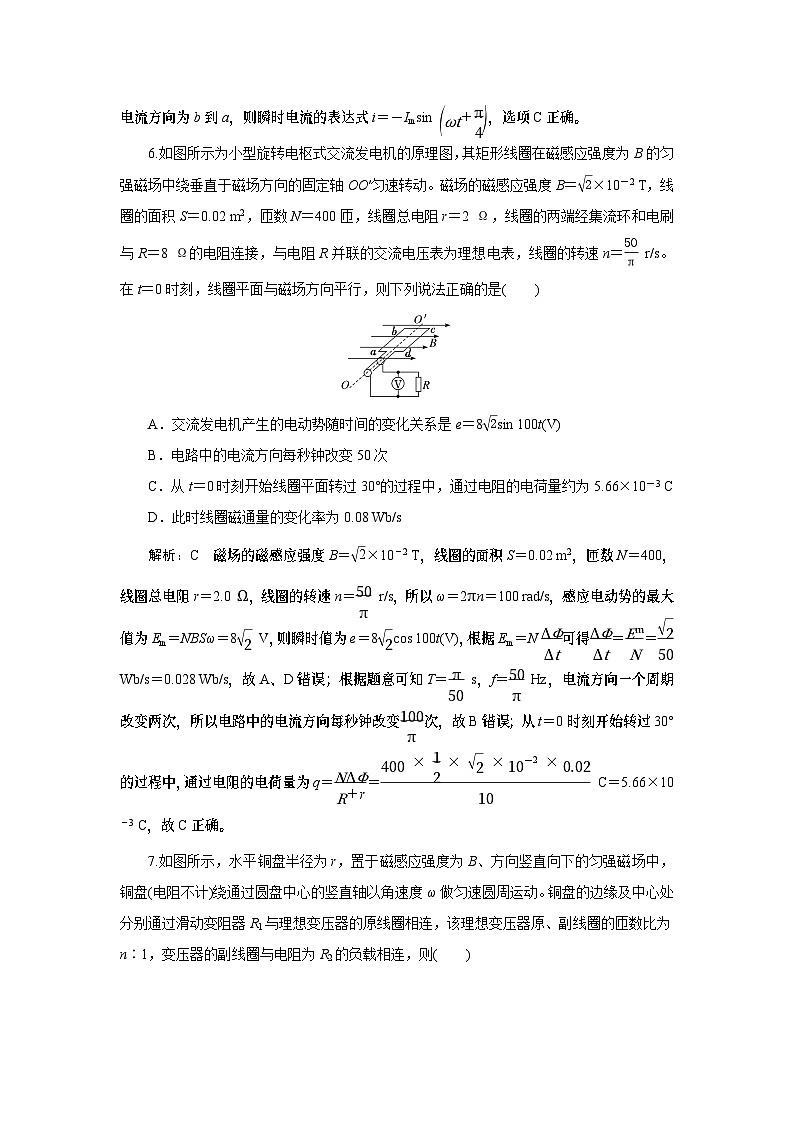 2023-2024学年鲁科版选择性必修第二册 第3章 交变电流与远距离输电 单元测试03