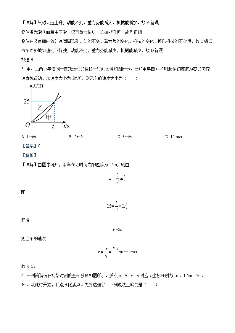 浙江省嘉兴市海盐第二高级中学2022-2023学年高二物理下学期期中试题(Word版附解析)03