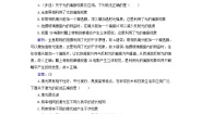 粤教版 (2019)第七节 激光课后复习题