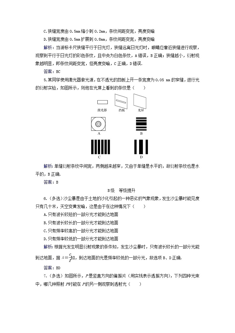 新教材2023高中物理第四章光及其应用第七节激光分级训练粤教版选择性必修第一册第2页