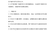 人教版 (2019)选择性必修 第二册2 磁场对运动电荷的作用力教案