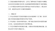 人教版 (2019)选择性必修 第二册第一章 安培力与洛伦兹力4 质谱仪与回旋加速器教学设计