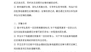 高中物理人教版 (2019)选择性必修 第二册第二章 电磁感应2 法拉第电磁感应定律教学设计