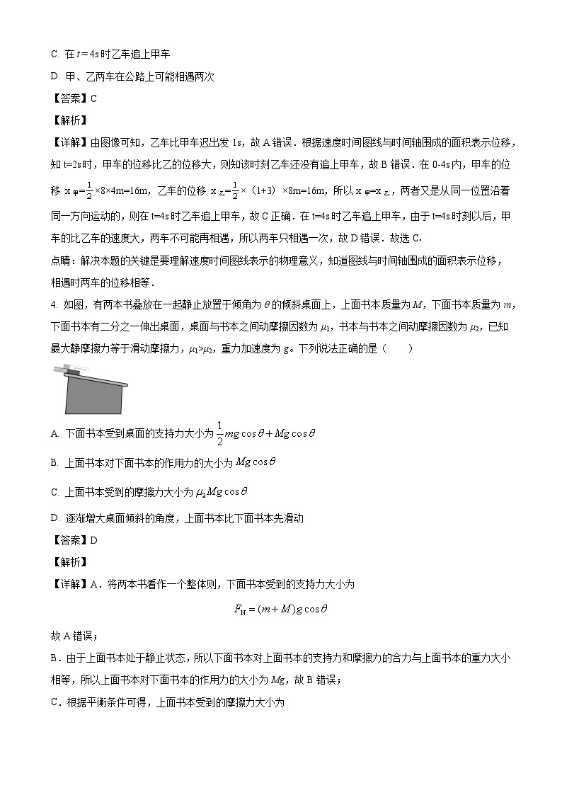 广东省广州市广雅中学2023-2024学年高三上学期9月月考物理试题（解析版）03