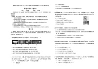 吉林省长春市朝阳区长春外国语学校2023-2024学年高一上学期9月月考物理试题（含答案）