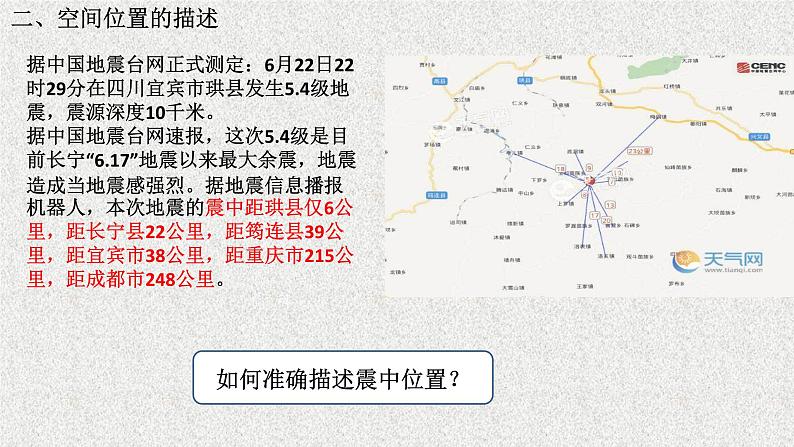 2023-2024学年鲁科版必修一 绪论+撩开物理学的神秘面纱 课件06