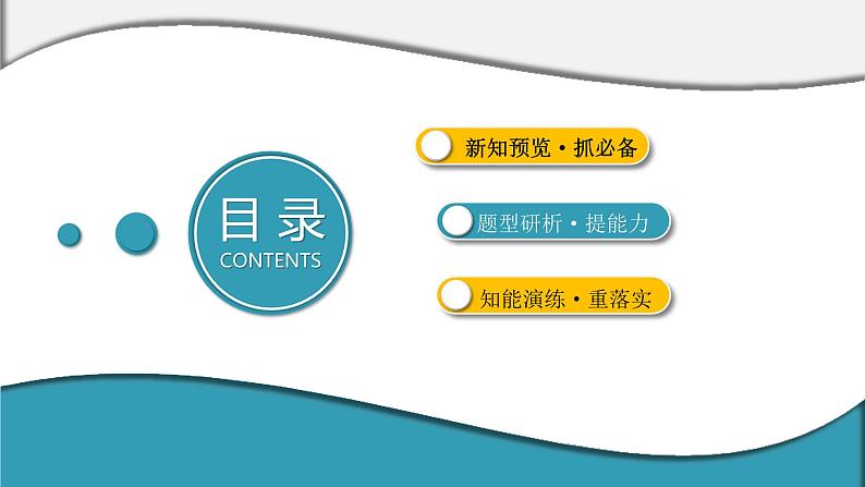 2023-2024学年鲁科版选择性必修第一册 第1章 第3节 科学验证:动量守恒定律 课件02