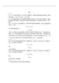 江苏省部分学校2023-2024学年高三上学期中秋金卷物理试卷（图片版含答案）