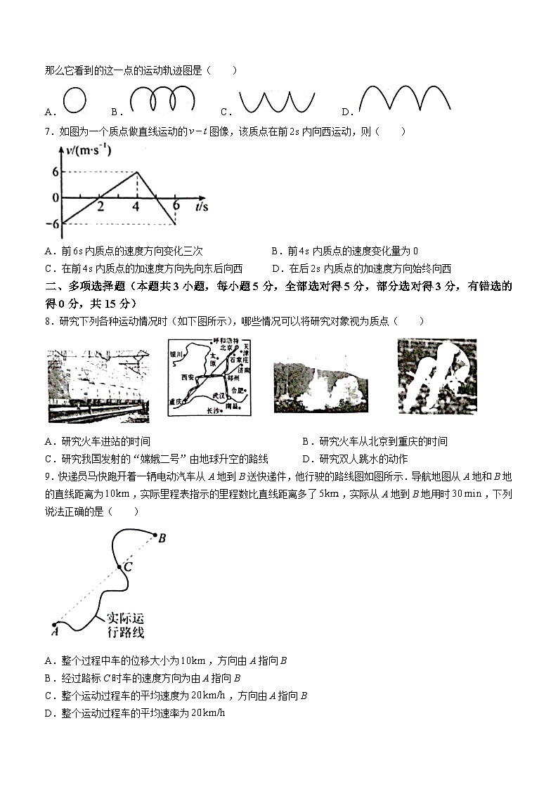 山东省菏泽市鄄城县第一中学2023-2024学年高一上学期9月月考物理试题02