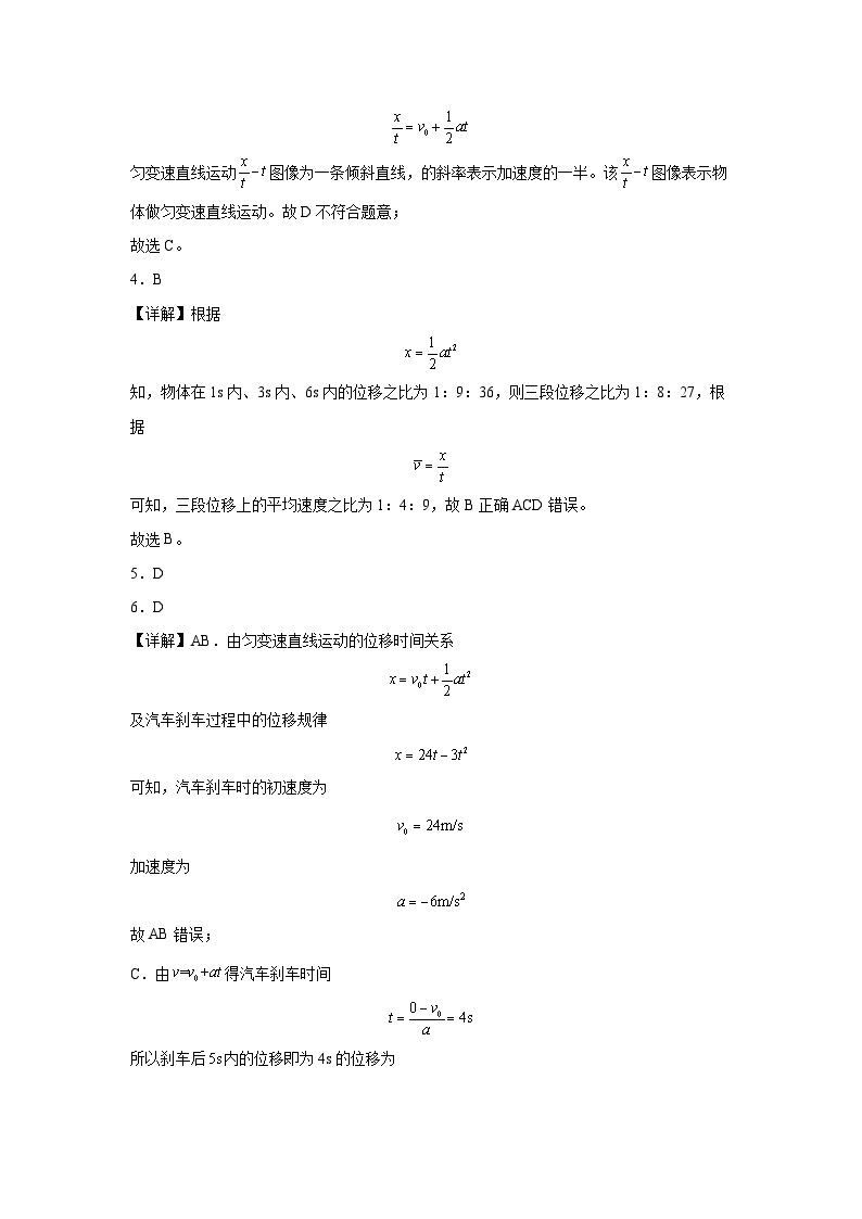 甘肃省张掖市某重点校2023-2024学年高一上学期9月月考物理试题（含答案）02