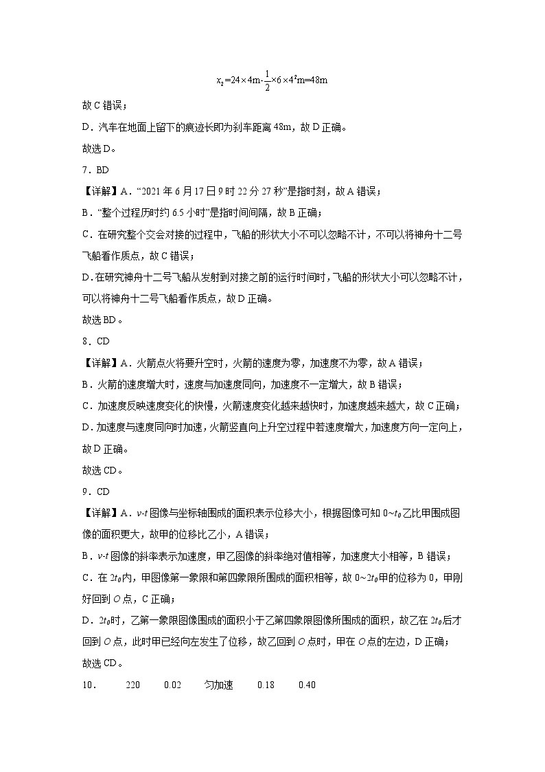 甘肃省张掖市某重点校2023-2024学年高一上学期9月月考物理试题（含答案）03