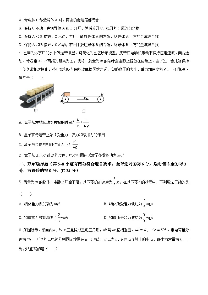 福建省厦门市第一中学2023-2024学年高二物理上学期开学考试试题（Word版附解析）02