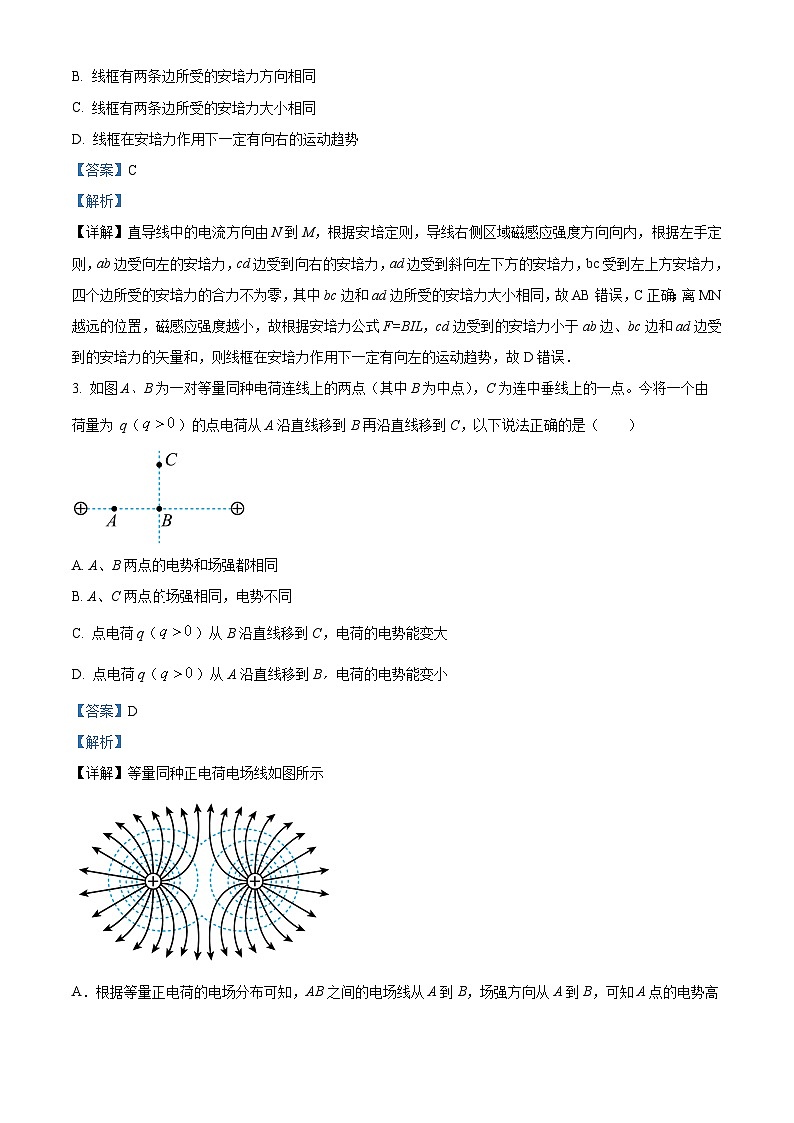 湖北省宜昌市长阳土家族自治县第一中学2023-2024学年高二物理上学期9月月考试题(Word版附解析)第2页