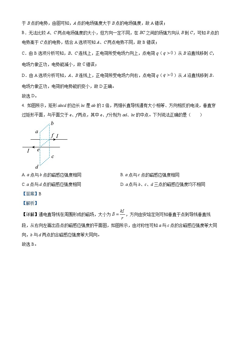 湖北省宜昌市长阳土家族自治县第一中学2023-2024学年高二物理上学期9月月考试题(Word版附解析)第3页