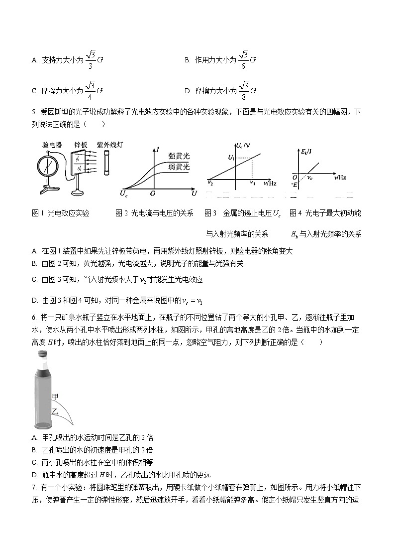 浙江省2023届高三物理下学期2月新高考研究卷选考试题(二)(Word版附解析)02