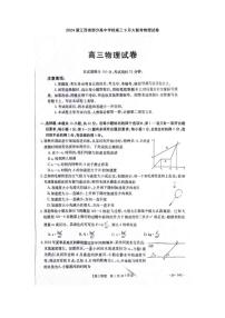 江西省部分高中学校2023-2024学年高三上学期9月大联考物理试卷