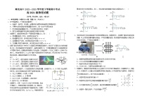 四川省南充高级中学2022-2023学年高二物理下学期期中考试试题（Word版附答案）