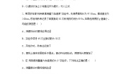 高中物理教科版 (2019)选择性必修 第一册4 实验：用单摆测量重力加速度练习题