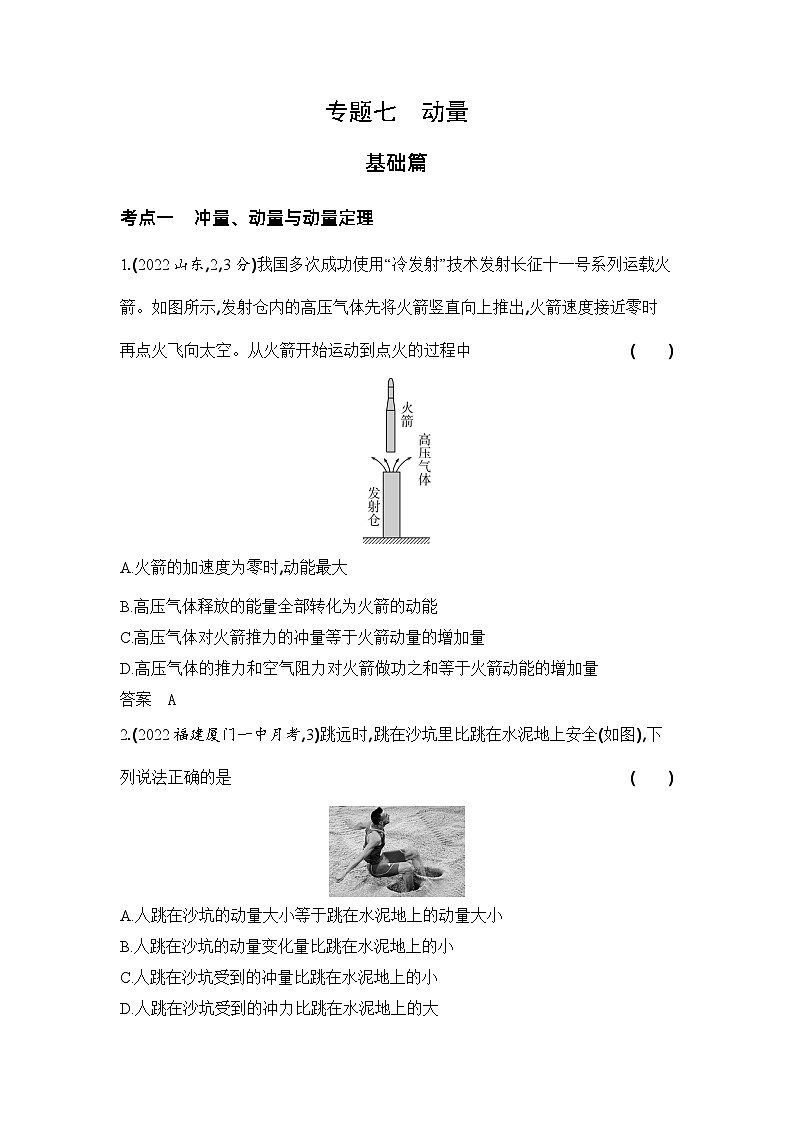 1_3. 习题部分WORD第1页