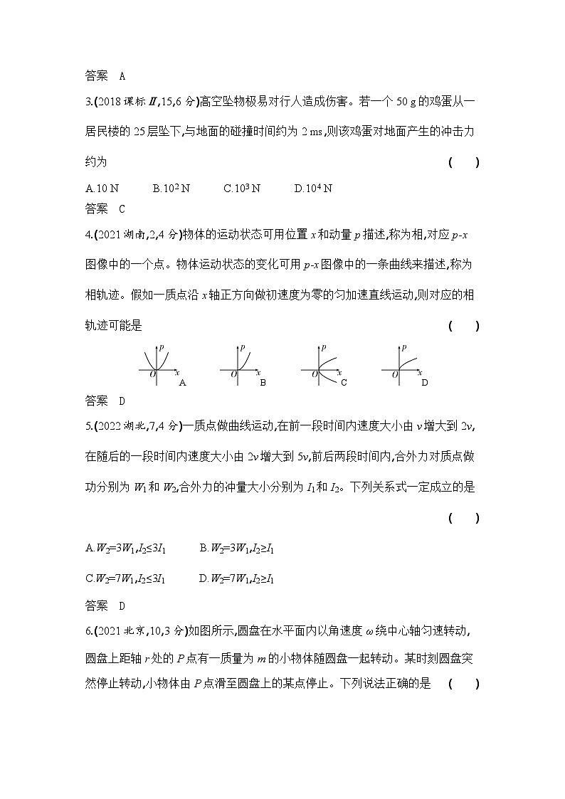 1_3. 习题部分WORD第2页